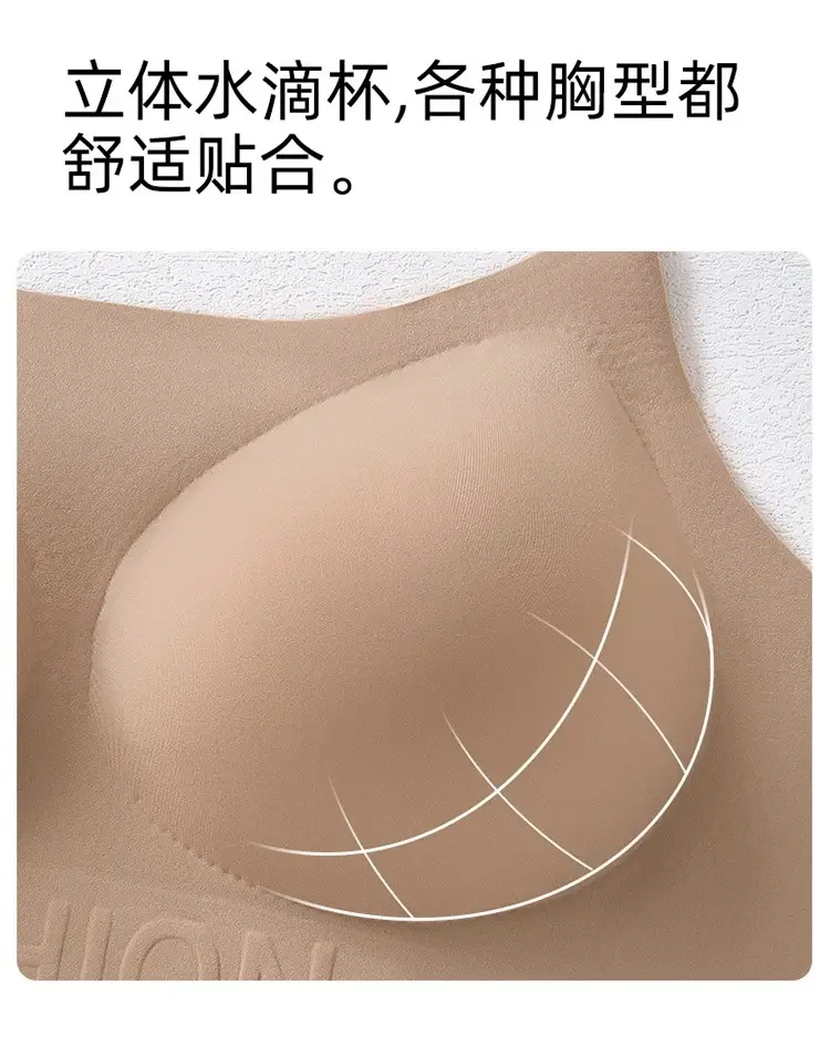 Seamless Foundation Bra with Large U-Shaped Back, Invisible Integrated Nude Skin-Colored Beauty Back Bra — feature 28