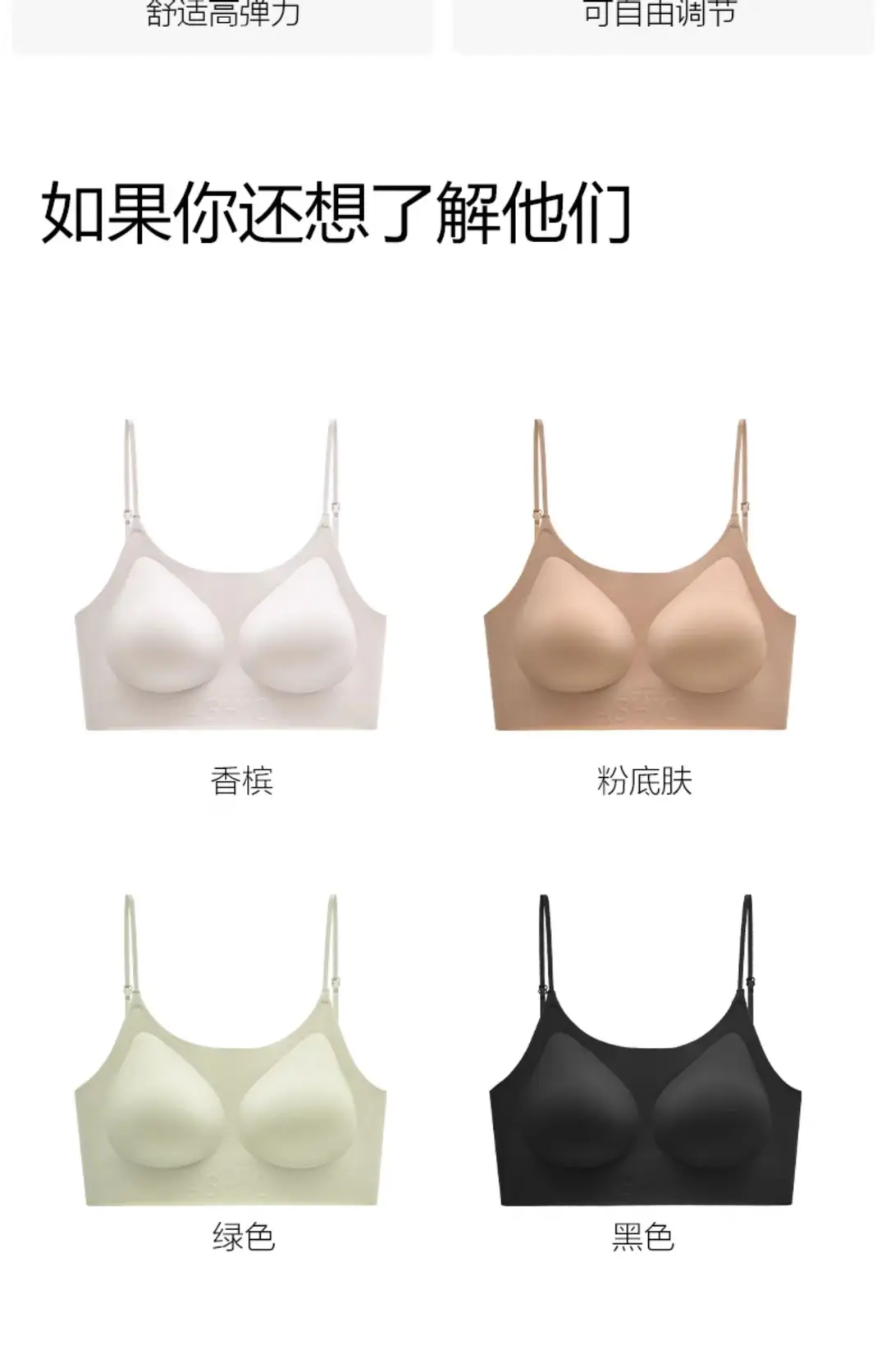 Seamless Foundation Bra with Large U-Shaped Back, Invisible Integrated Nude Skin-Colored Beauty Back Bra — feature 29