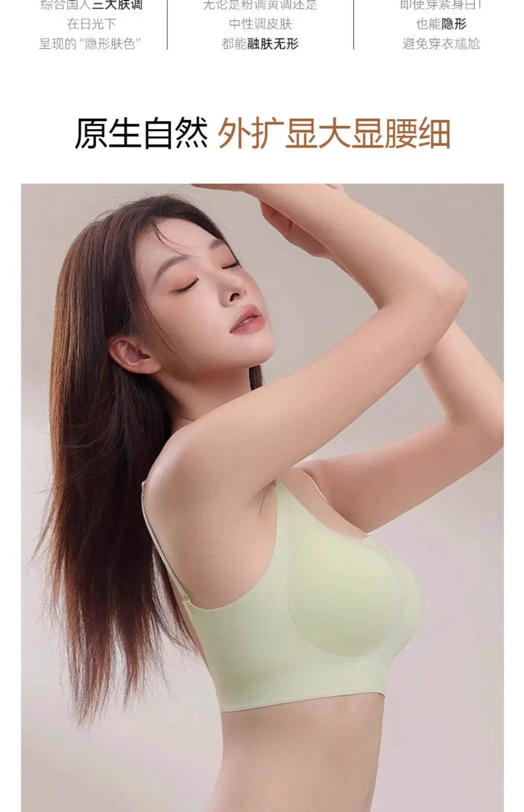 Seamless Foundation Bra with Large U-Shaped Back, Invisible Integrated Nude Skin-Colored Beauty Back Bra — feature 5