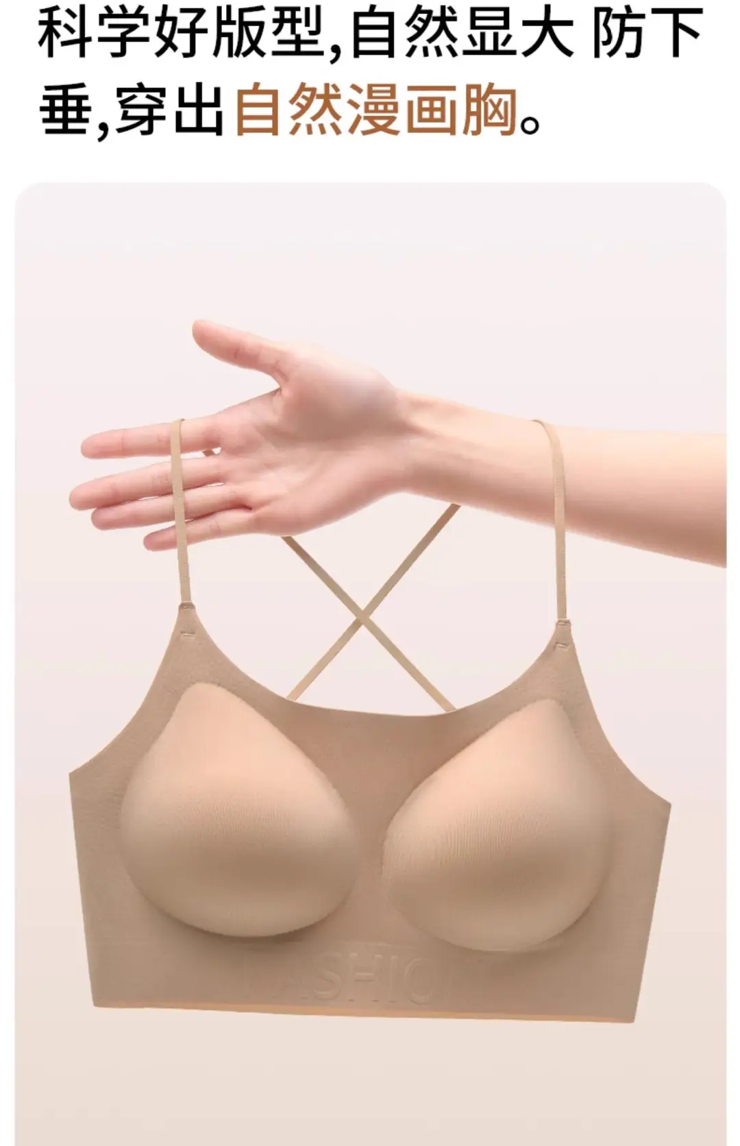 Seamless Foundation Bra with Large U-Shaped Back, Invisible Integrated Nude Skin-Colored Beauty Back Bra — feature 7