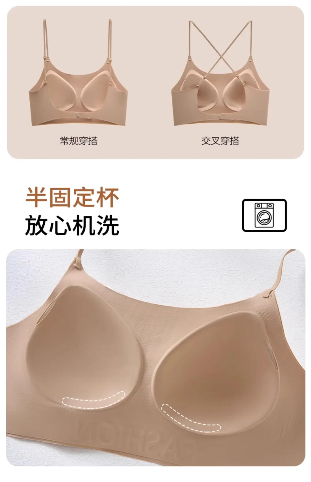 Seamless Foundation Bra with Large U-Shaped Back, Invisible Integrated Nude Skin-Colored Beauty Back Bra — feature 9