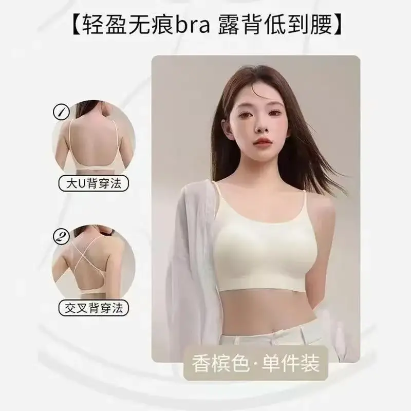 Seamless Foundation Bra with Large U-Shaped Back, Invisible Integrated Nude Skin-Colored Beauty Back Bra
