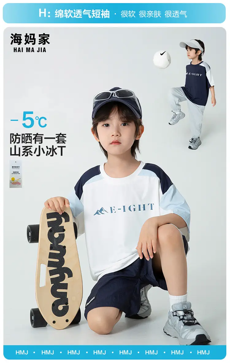 Haima Boys 2S Cotton Patchwork T-Shirt Shorts Set — feature 2