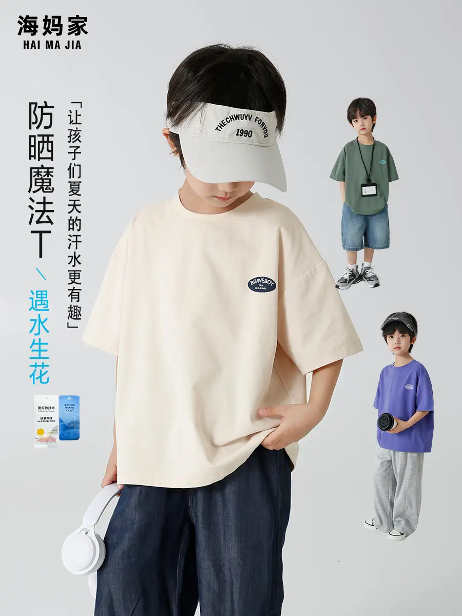 Haima Boys Letter Print T-Shirt Summer Wear