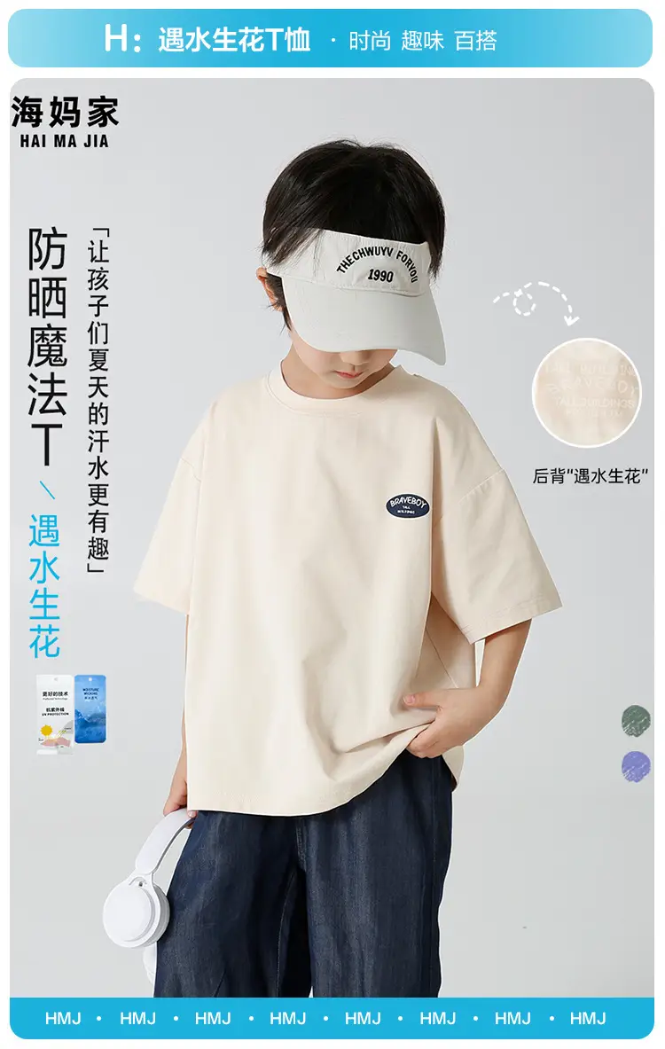 Haima Boys Letter Print T-Shirt Summer Wear — feature 2