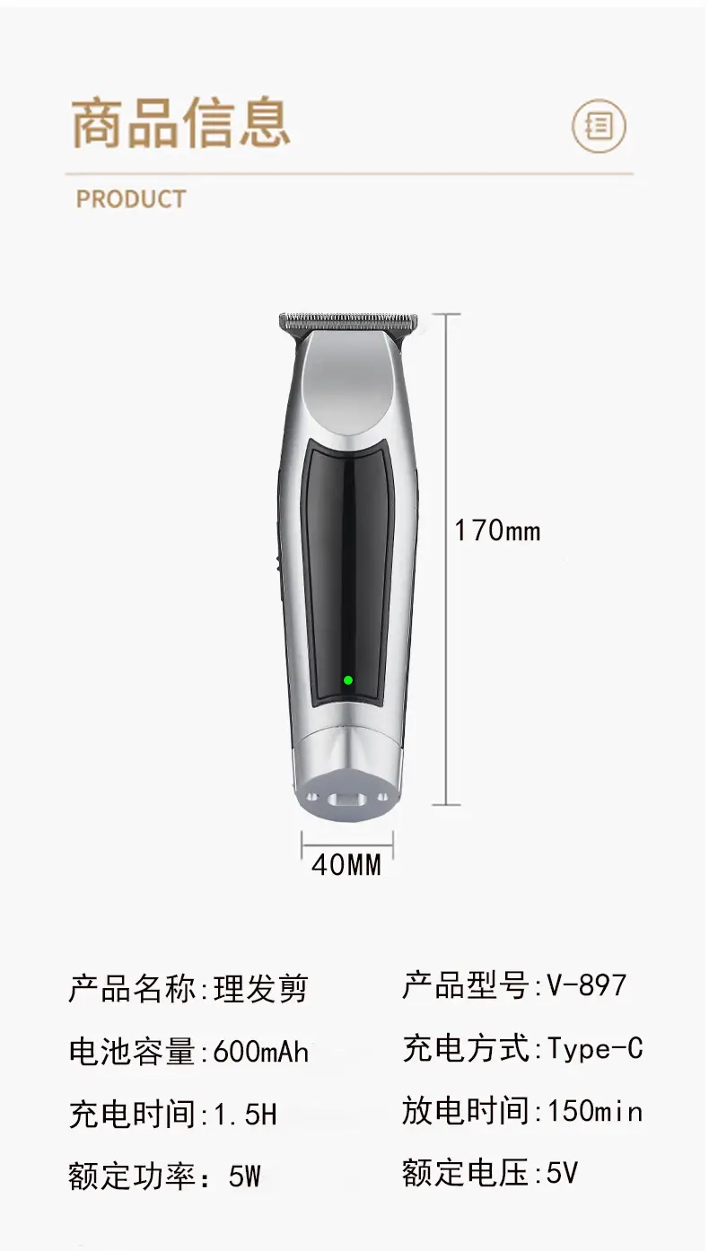 Electric Hair Clipper with Digital Display and Engraving — feature 12