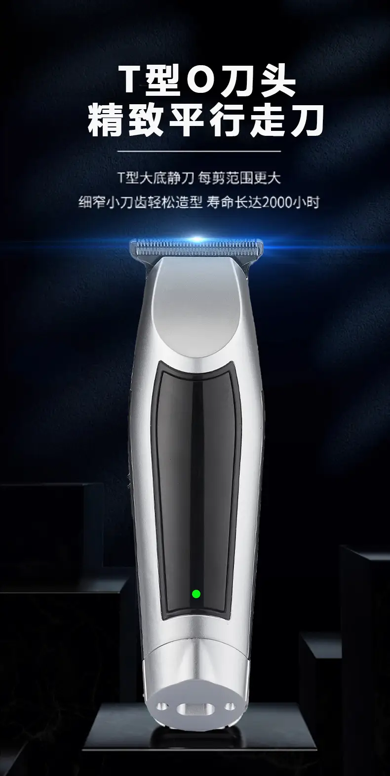 Electric Hair Clipper with Digital Display and Engraving — feature 5