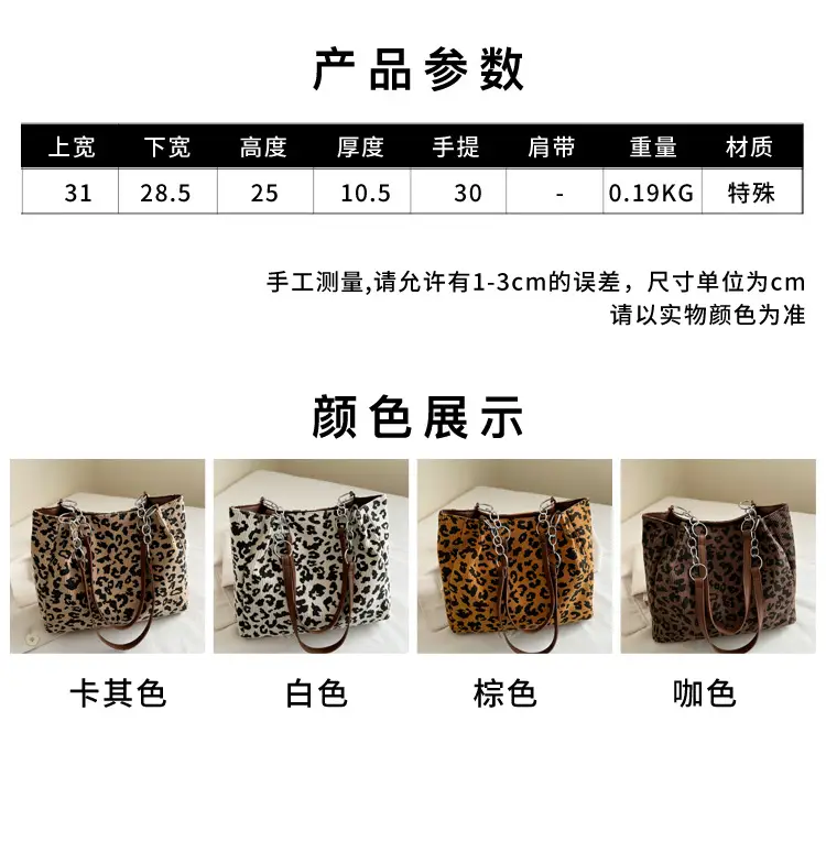 Leopard Print Chain Handbag for Women 2024 — feature 2