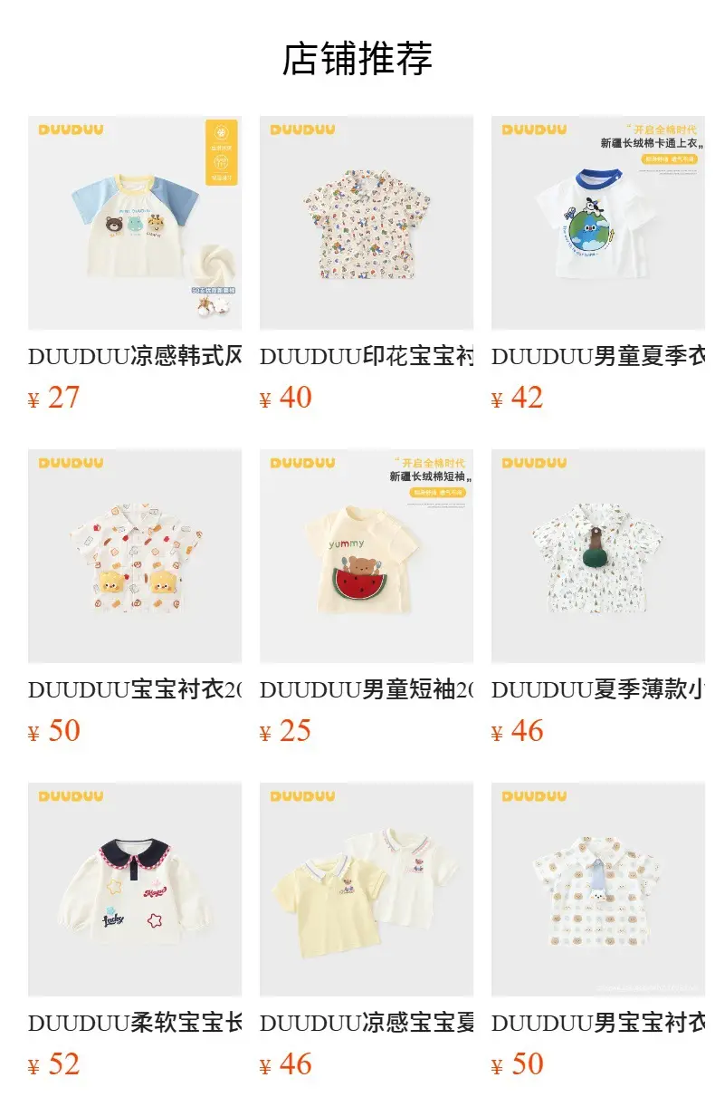 Duuduu Burger Stripes Baby T-Shirt Boys Summer — feature 4