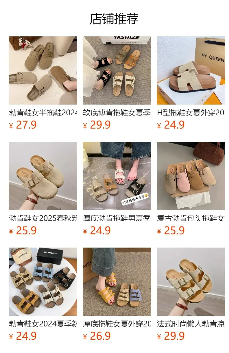 Birkenstock Sandals for Women's Summer Outer Wear 2025 New Style with Skirt, High-End Beach Sandals, Fashionable Pregnant Women's Slippers — feature 1