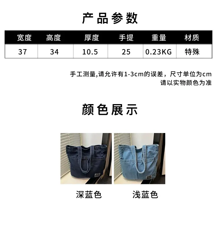 Women Denim Canvas Large Shoulder Bag Japanese Style — feature 2