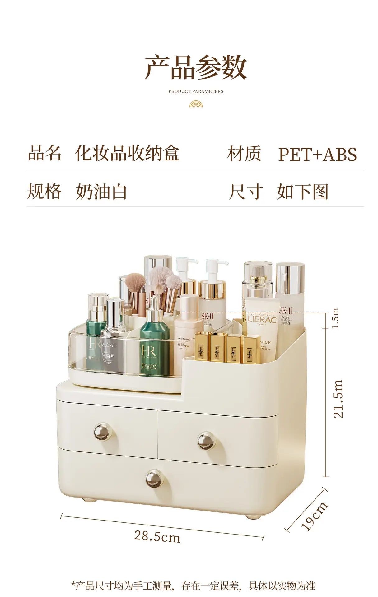 Two-Tier Makeup & Cosmetics Storage Rack — feature 1