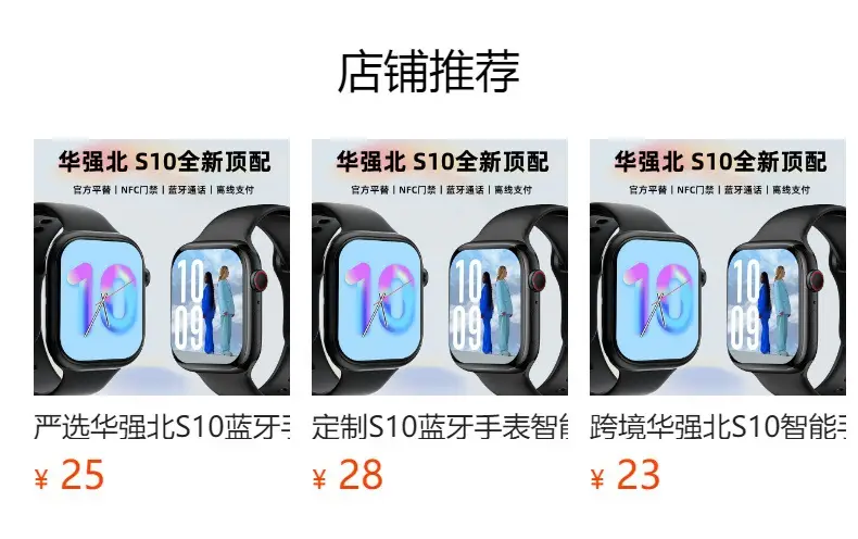 Huaqiangbei S10 Bluetooth Smart Watch with Stainless Steel Band — feature 1