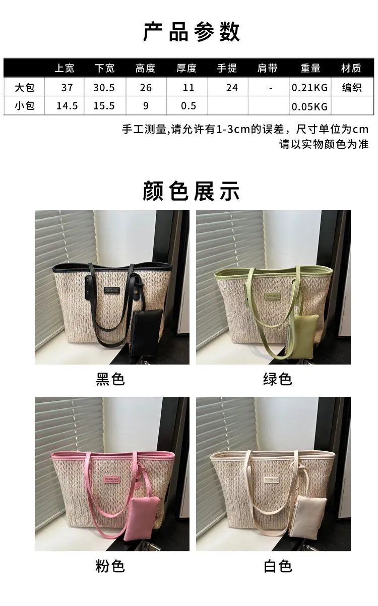 Women Woven Tote Bag Large Capacity Summer Commute — feature 3