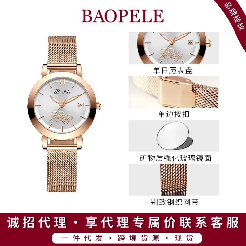 Women's Rose Gold Mesh Watch B3204L - Image 4