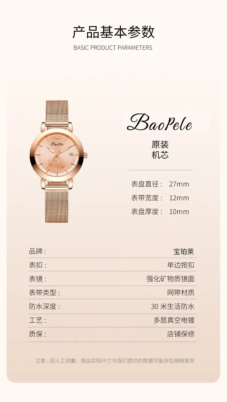 Women's Rose Gold Mesh Watch B3204L — feature 5