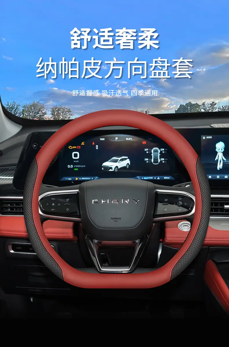 2025 Chery Tiggo 7Plus Steering Wheel Cover 25 Tiggo 7 Special Interior Supplies Ultra-Thin Four-Season Handle Cover — feature 1