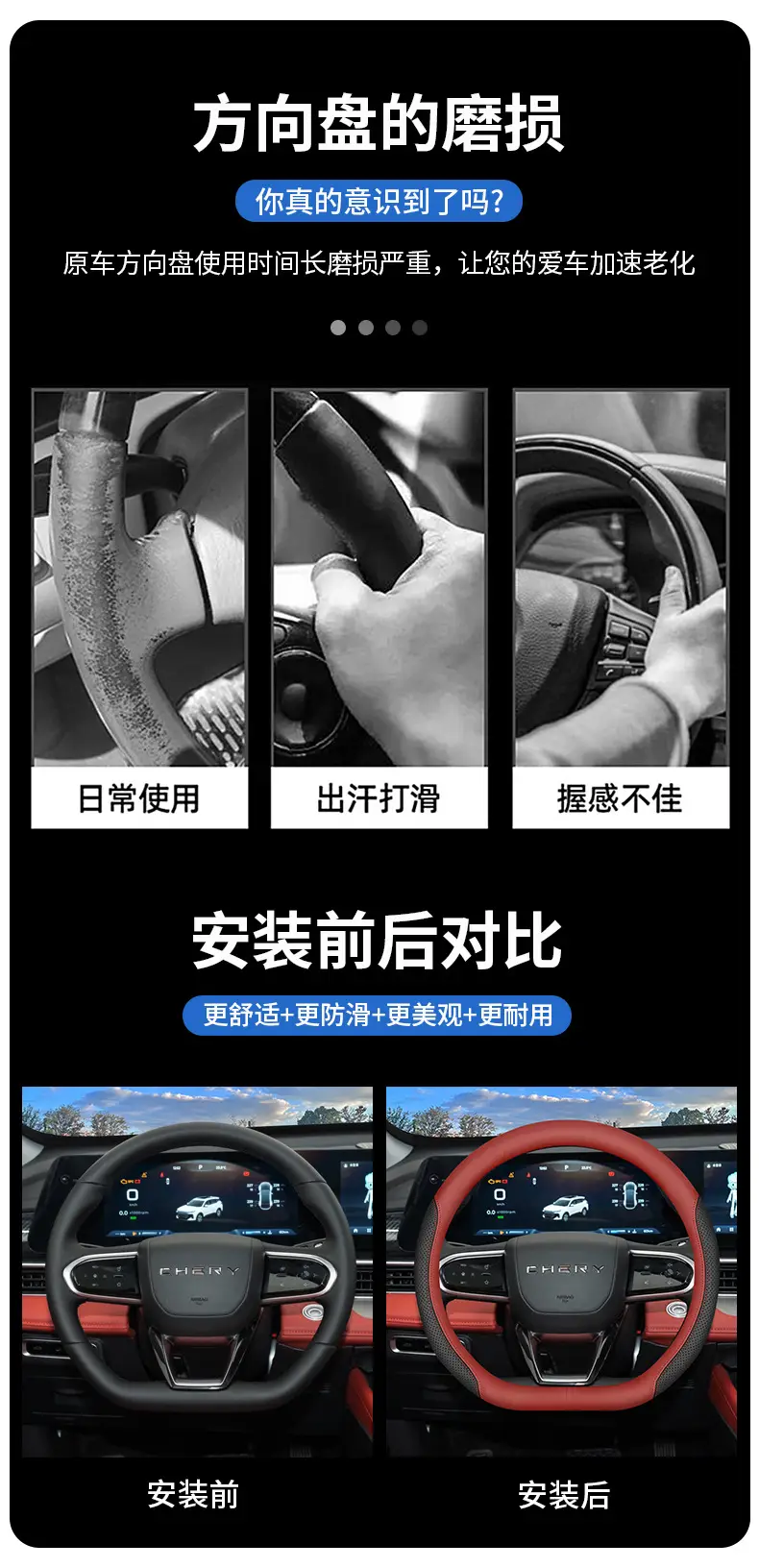 2025 Chery Tiggo 7Plus Steering Wheel Cover 25 Tiggo 7 Special Interior Supplies Ultra-Thin Four-Season Handle Cover — feature 3