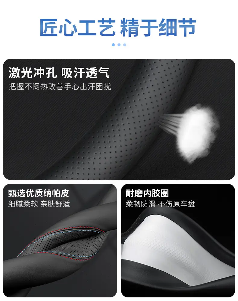 2025 Chery Tiggo 7Plus Steering Wheel Cover 25 Tiggo 7 Special Interior Supplies Ultra-Thin Four-Season Handle Cover — feature 6