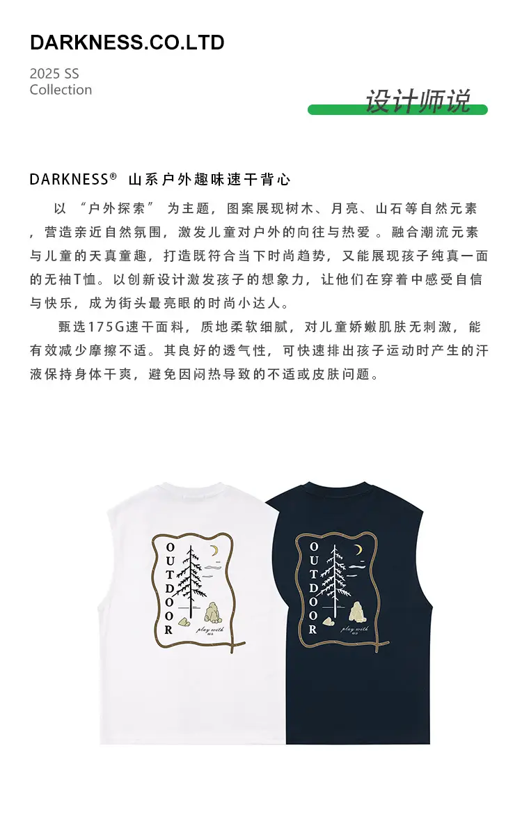 Kids Unisex Sleeveless T-Shirt Dark Blue Mountain Design — feature 3