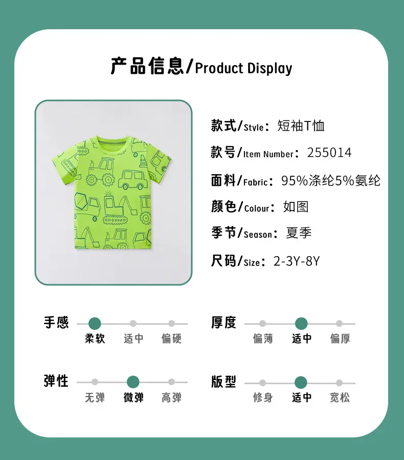 2025 Summer Cartoon Car Boys T-Shirt Green Short Sleeve — feature 3