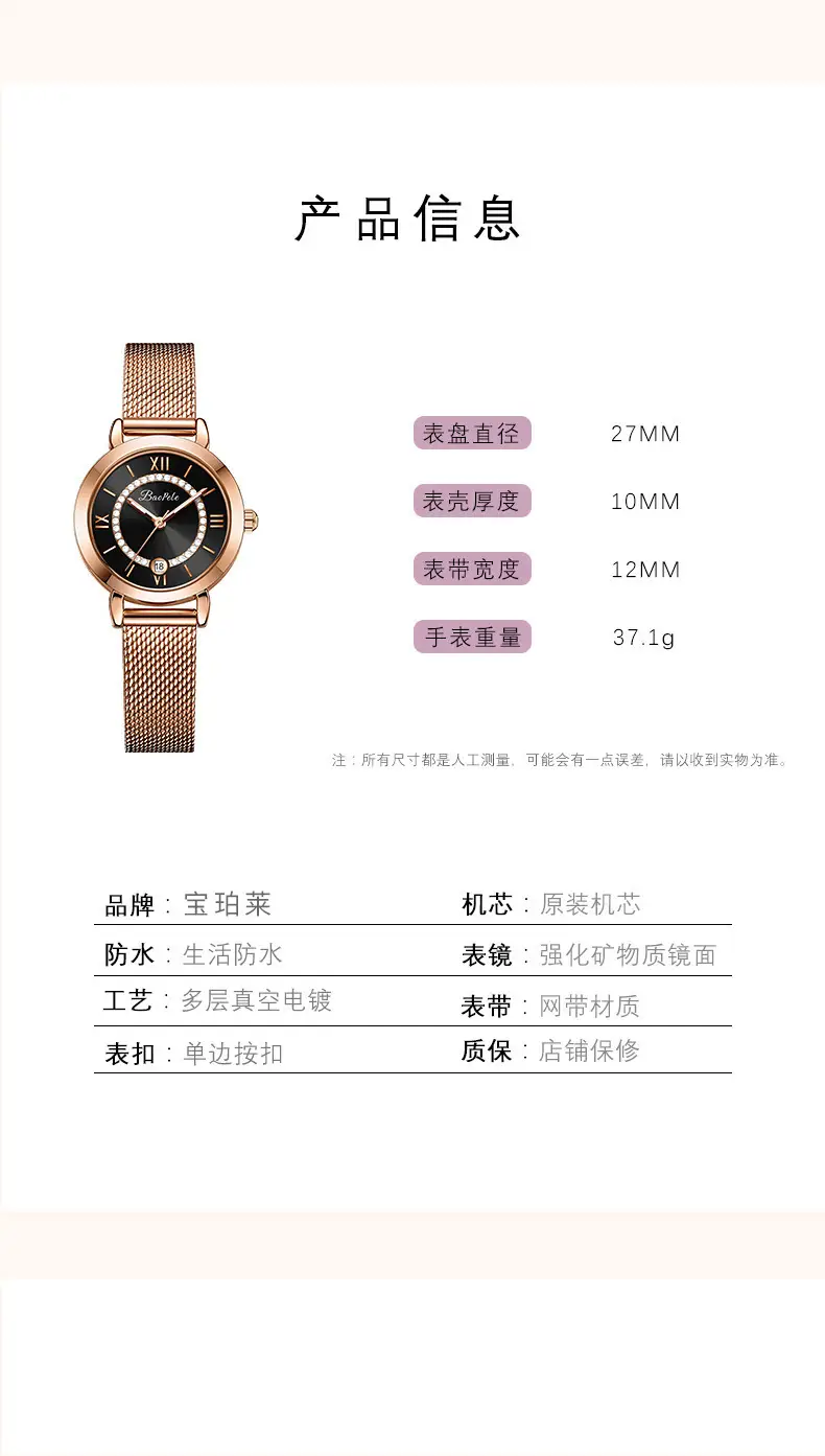 Women's Stainless Steel Analog Watch B3207L — feature 9