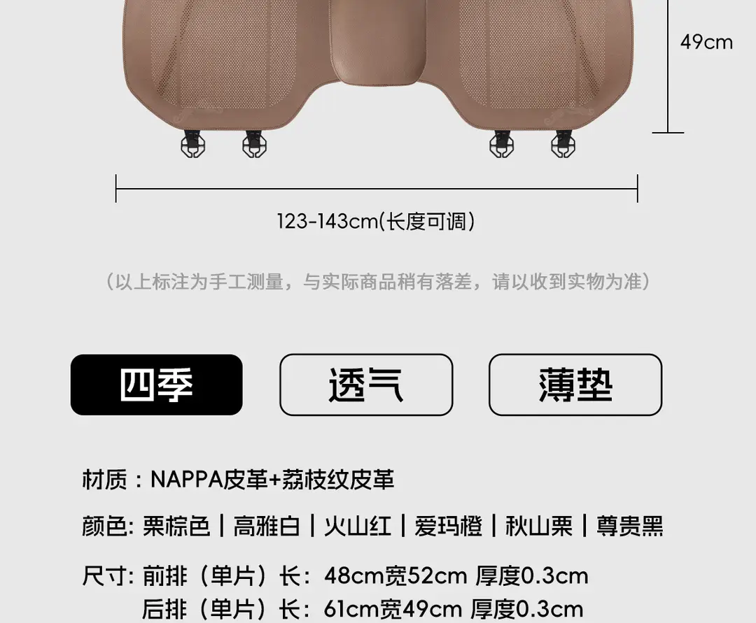 Suitable for Dark Blue Seat Cushion Sl03/S05/S07/S09 Summer Car Seat Cushion Breathable Thin Cushion Ventilated Seat Cushion Cover — feature 21