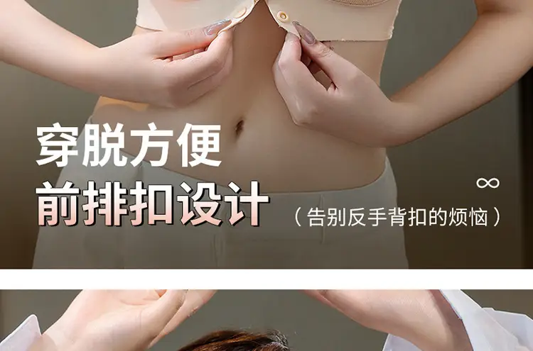 Front-Opening Bra for Women, Large Size, Breathable, Traceless, Thin, Large Breasts, Small, Large Size, Comfortable, Wire-Free Bra for Middle-Aged and Elderly People — feature 16