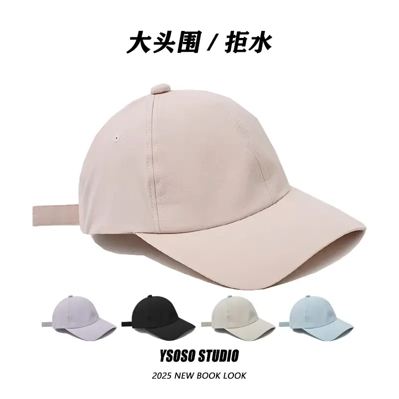 Dopamine Thin Sun Hat Beige Duckbill Cap