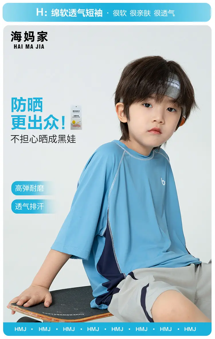 Haima Boys Blue Quick-Dry T-Shirt Summer Wear — feature 2