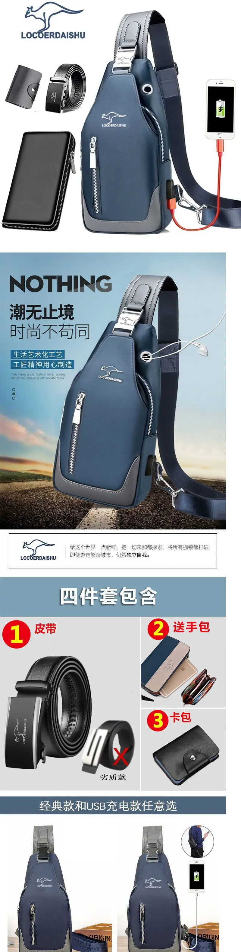 Men's Waterproof Crossbody Chest Bag with Phone Charger — feature 1