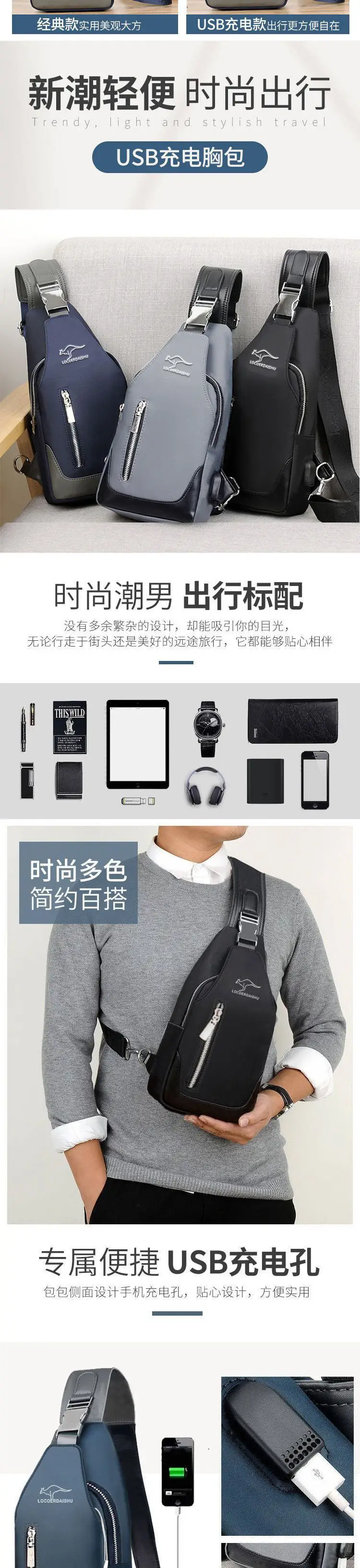 Men's Waterproof Crossbody Chest Bag with Phone Charger — feature 2