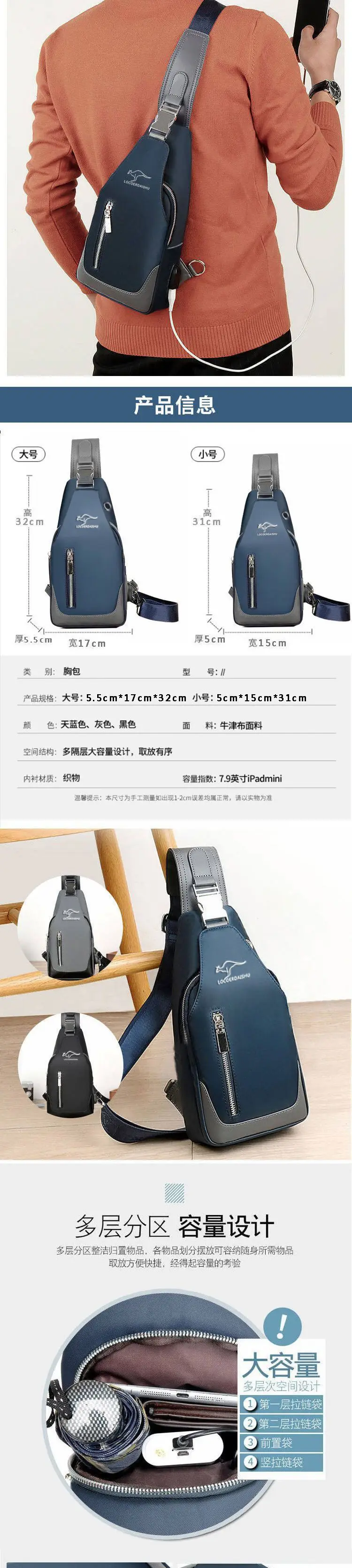 Men's Waterproof Crossbody Chest Bag with Phone Charger — feature 4
