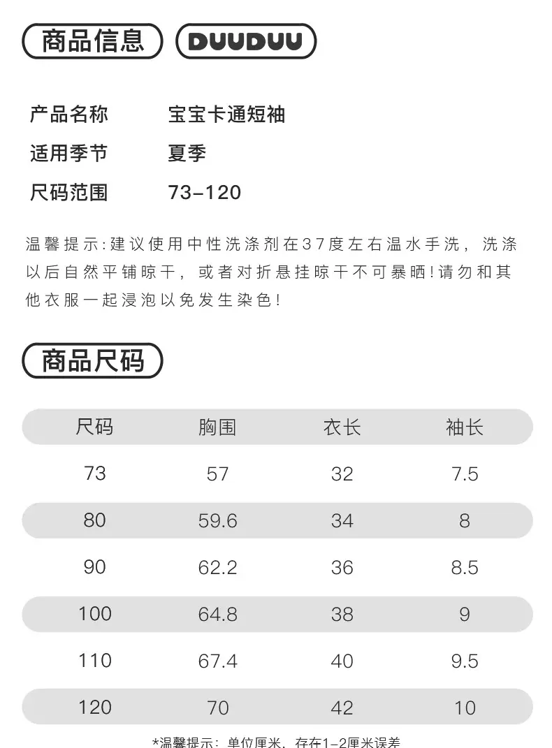 Korean Style Baby T-Shirt Boys Summer Thin 2025 — feature 14