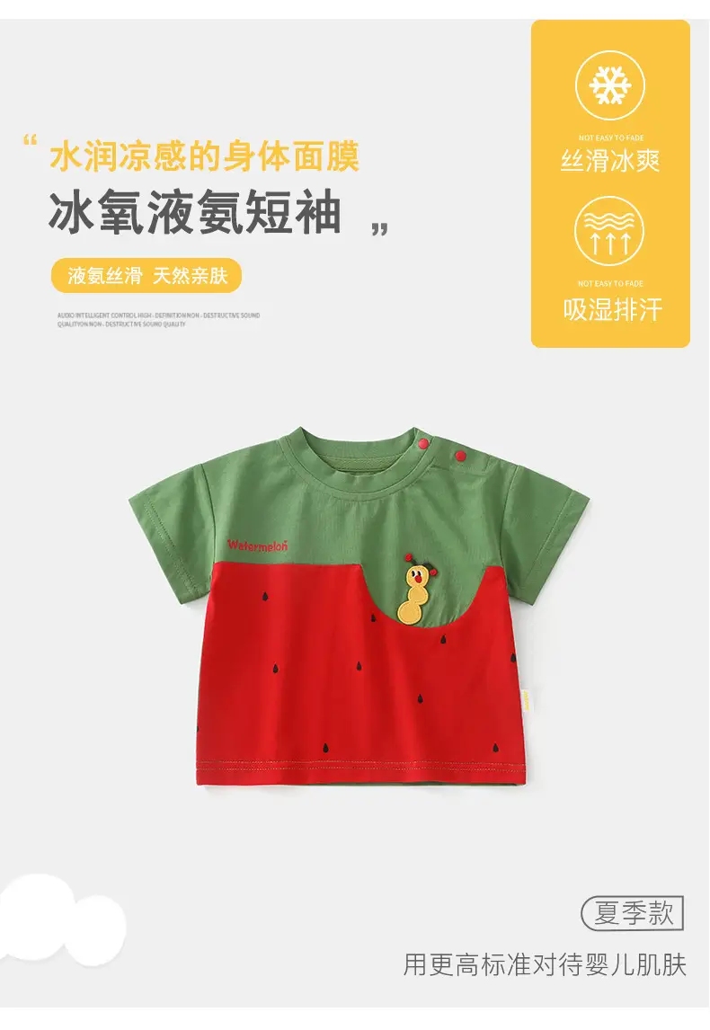 Korean Style Baby T-Shirt Boys Summer Thin 2025 — feature 5