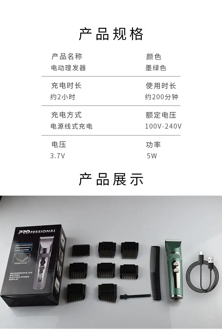 Waterproof Electric Hair Clipper for Men Women — feature 14
