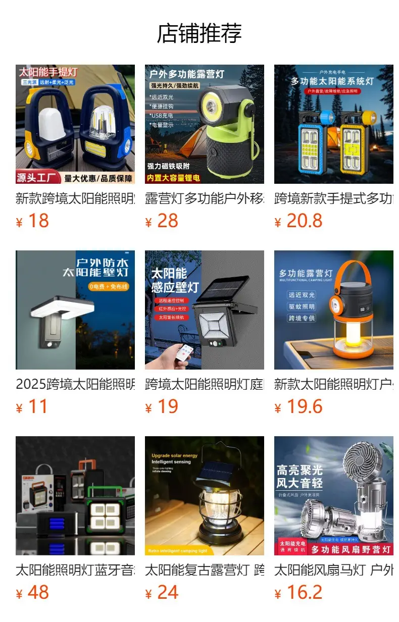 Solar Lamp Flashlight Strong Light Outdoor Repair Tool β feature 1