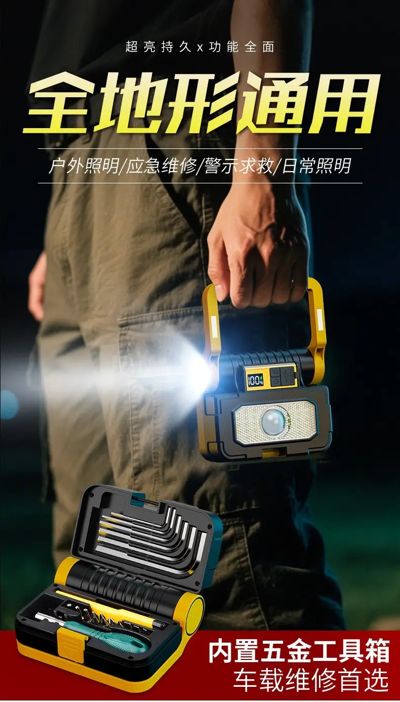 Solar Lamp Flashlight Strong Light Outdoor Repair Tool β feature 2