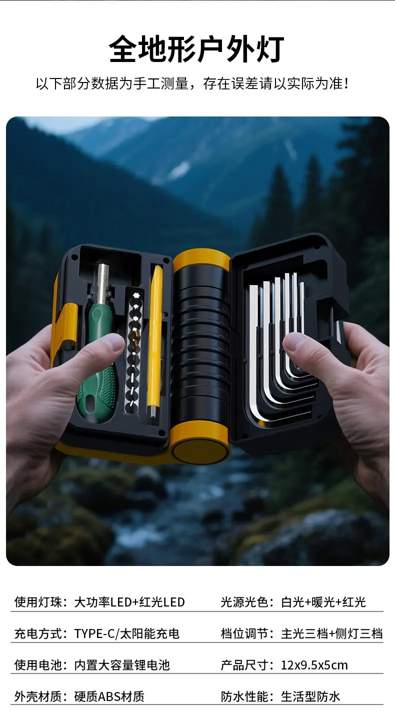 Solar Lamp Flashlight Strong Light Outdoor Repair Tool β feature 8