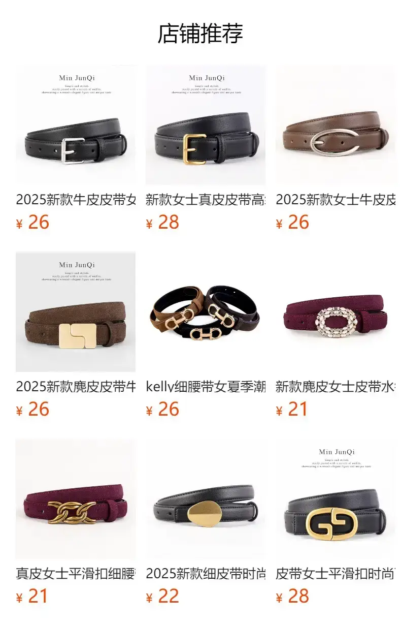 2025 Women's Korean Style Leather Belt Brown β feature 1