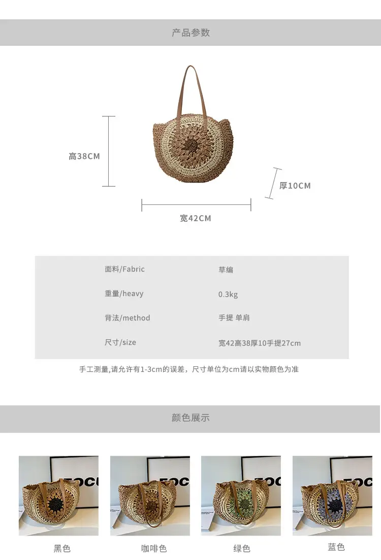 Cross-Border Straw Bag with Floral Cut Out Design — feature 2