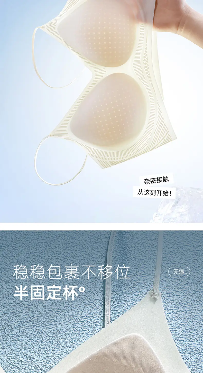 Seamless Jelly Glue Cool Soft Support Intimates Women's Soft Wire-Free Semi-Fixed Cup Breathable Vest Bra — feature 10