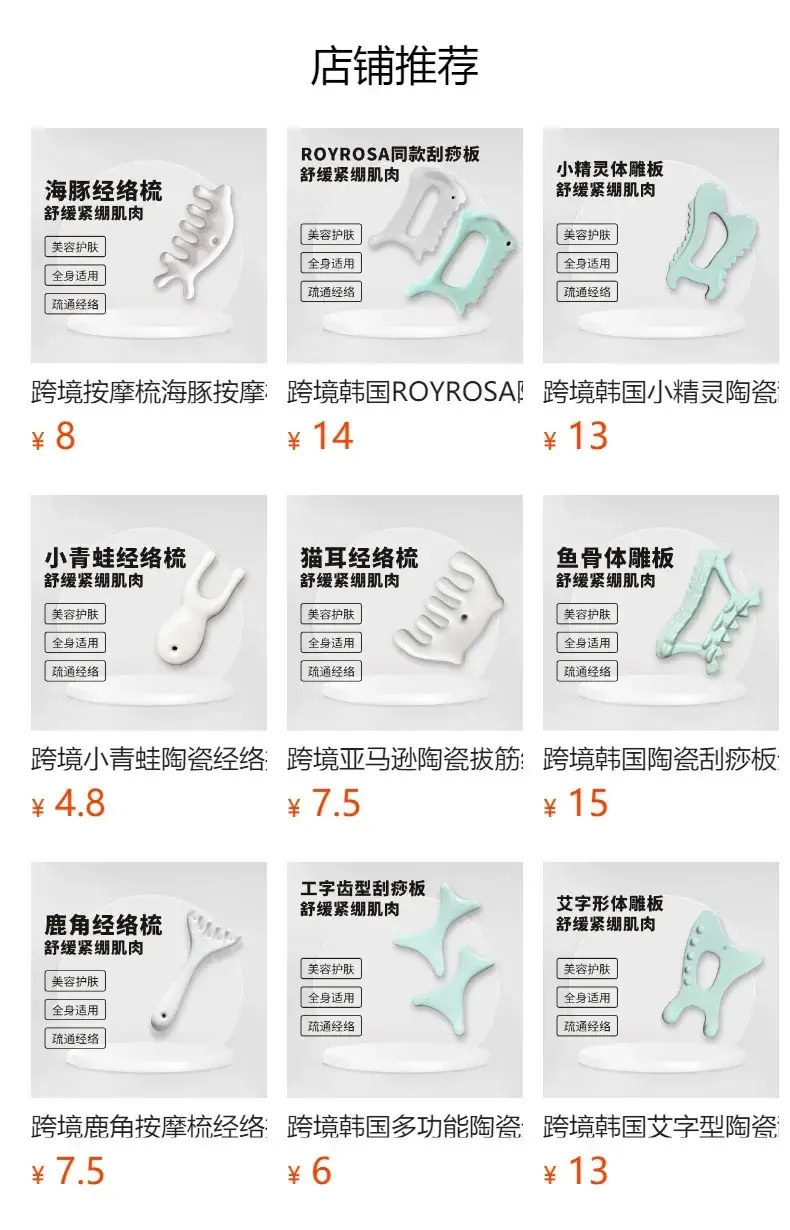 Cross-Border Korean Royrosa Ceramic Scraping Board Facial Massage Stick Facial Scraping Therapy Beauty Board Massage Tool — feature 1