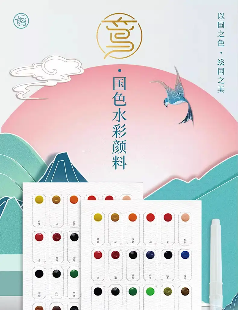 Feileniu Watercolor Paint Dot Color Card 24 Colors Solid Line Drawing Painting Paint Art Student Portable Travel Watercolor — feature 2