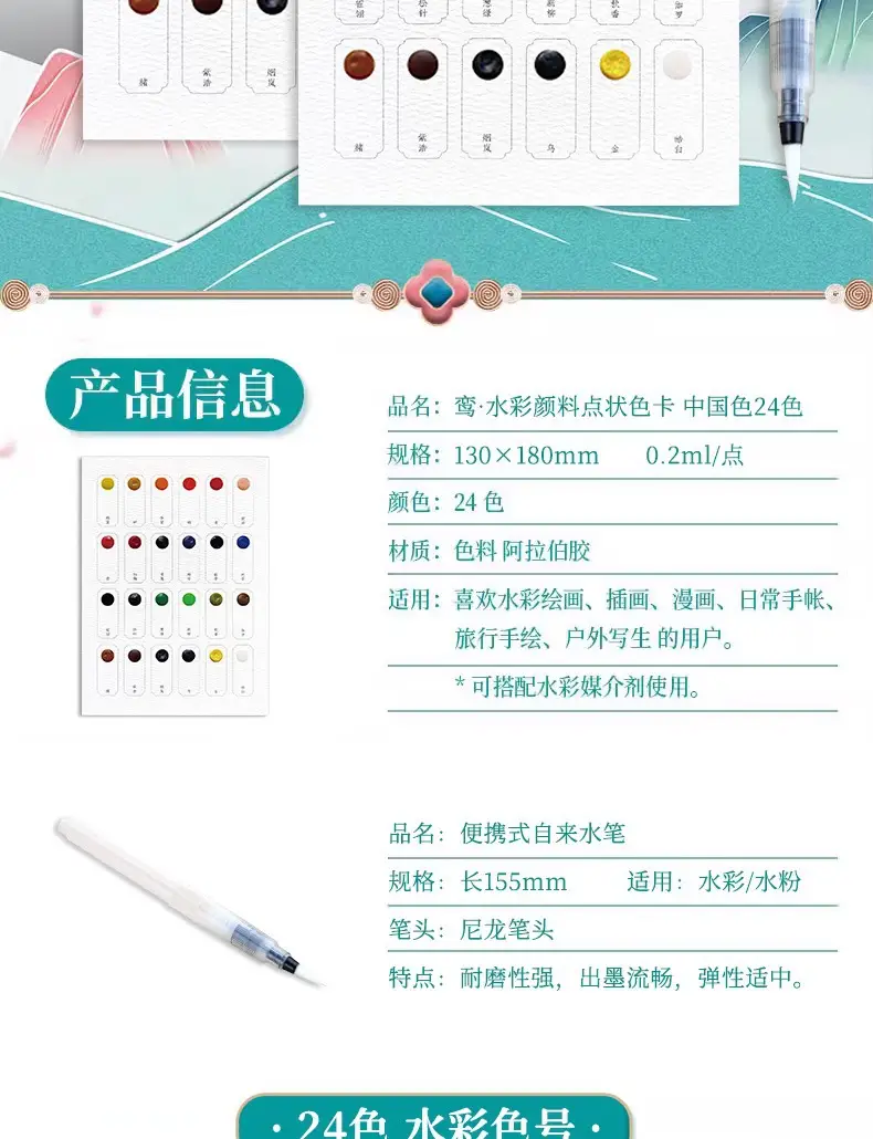 Feileniu Watercolor Paint Dot Color Card 24 Colors Solid Line Drawing Painting Paint Art Student Portable Travel Watercolor — feature 3