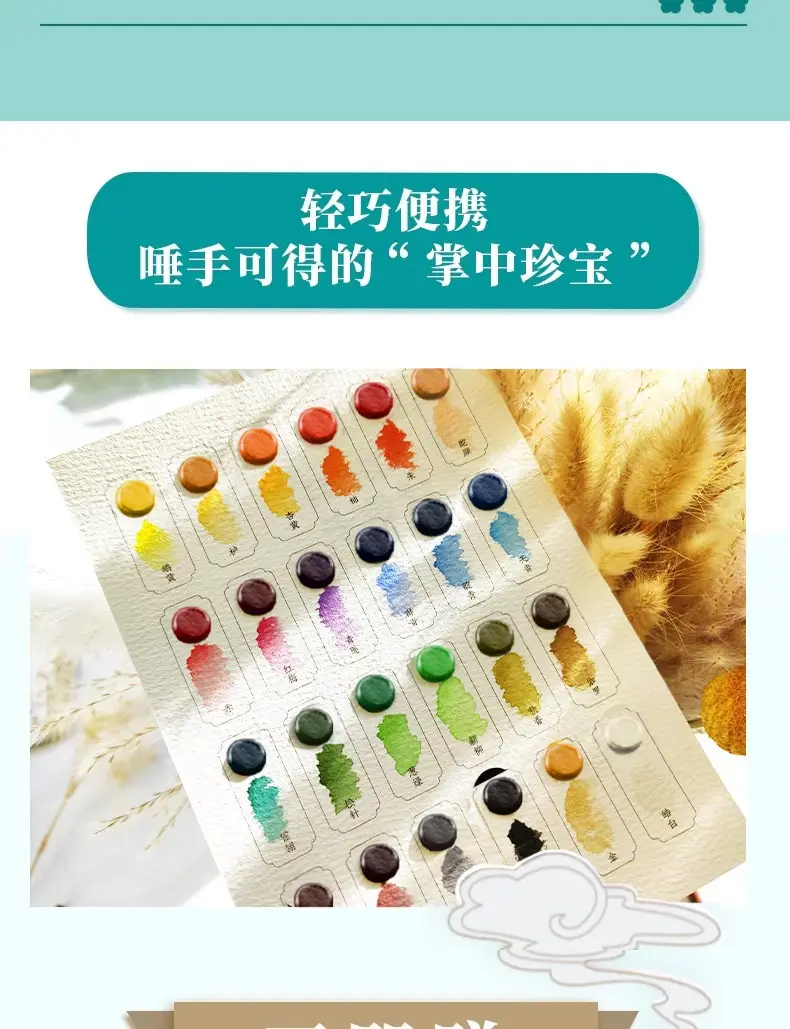 Feileniu Watercolor Paint Dot Color Card 24 Colors Solid Line Drawing Painting Paint Art Student Portable Travel Watercolor — feature 7
