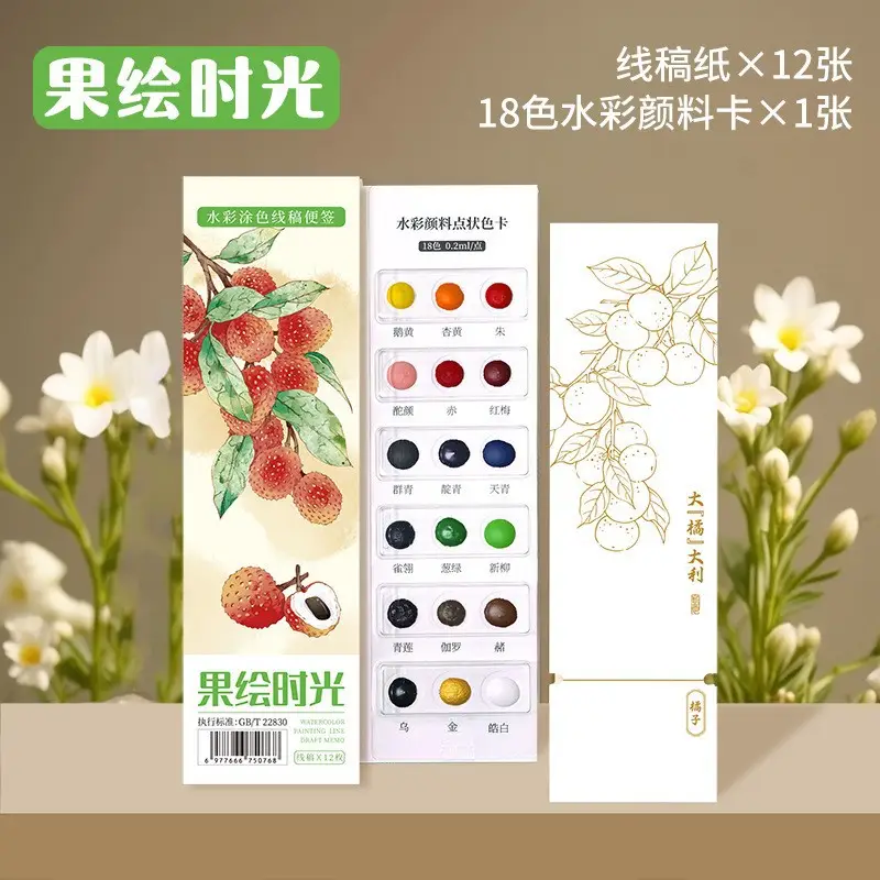Feileniu Watercolor Paint Dot Color Card 24 Colors Solid Line Drawing Painting Paint Art Student Portable Travel Watercolor