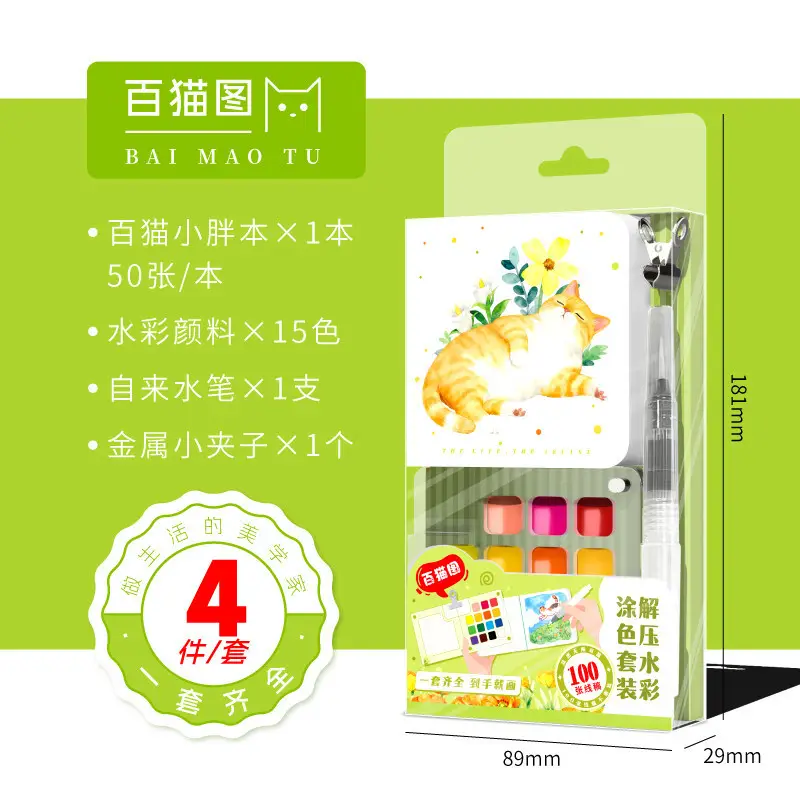 Feileniu Watercolor Paint Dot Color Card 24 Colors Solid Line Drawing Painting Paint Art Student Portable Travel Watercolor