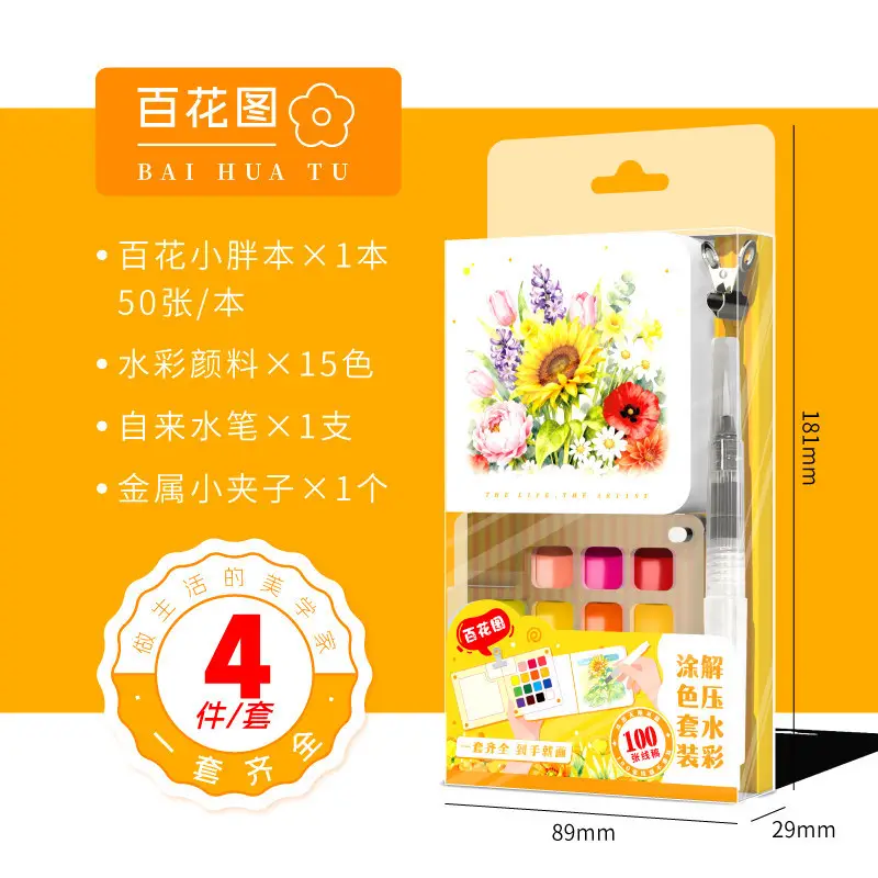 Feileniu Watercolor Paint Dot Color Card 24 Colors Solid Line Drawing Painting Paint Art Student Portable Travel Watercolor