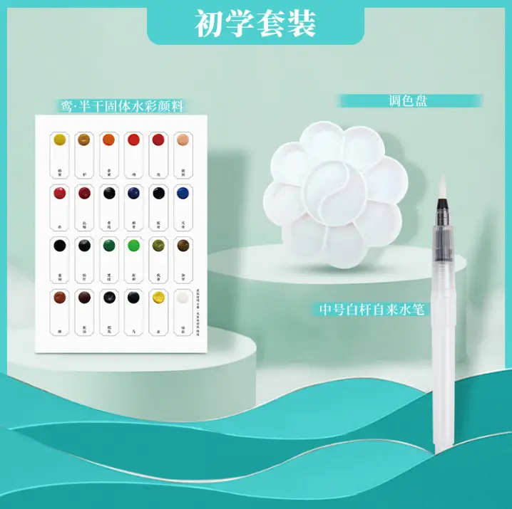 Feileniu Watercolor Paint Dot Color Card 24 Colors Solid Line Drawing Painting Paint Art Student Portable Travel Watercolor